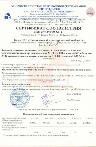 Certificate 2